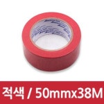 AM 마스킹테이프 50mm40m 적색