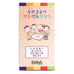 고급 민속 전통 나무 윷놀이판세트 추석 명절