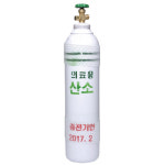 GB가스텍 가스용기 10 2L의료용산소용기10 2L 7440322