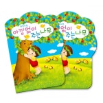 아낌없이주는나무 NO 214 원아수첩 10P