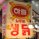 계양구 배달 품질좋은 국내산 오리 2 6kg 계산 유풍하림닭