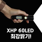 LED 충전식 미니 후레쉬 랜턴 비상용