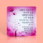 사람이마음으로 잠언 16 9 단체 성경 말씀 기독교 액자 C1008