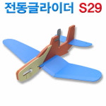 HM 다빈치 전동글라이더 S29 3구 충전지