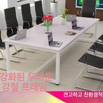 회의용 테이블 스터디 세미나 미팅 10인 책상