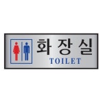 세모네모 알루미늄표지판 7208남여화장실 250 80 2T