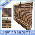 매직크린 제이오마켓 천연대나무발카빌투톤