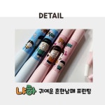 흔한남매 구슬 줄넘기 리듬 PVC 체육활동 어린이