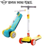 랜드웨이 bmw mini 유아 접이식 킥보드