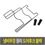 냄비뚜껑 정리 도어후크
