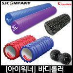 케이코스포 아이워너 아이워너 바디롤러 마사지롤러 요가롤러 마사지폼롤러 EPP 마사지 바디롤러 1개