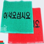 KT 코일 매트 출입구 발판 어서오십시오 그린