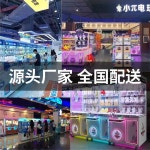 인형 뽑기 기계 크레인 집게 미니장난감