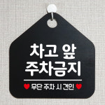 지금은사용중 노크해주세요 안내표지판 팻말