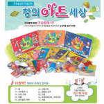 만들기재료 유아미술 유치원만들기 창의아트세상