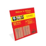 세모네모 안내판 POP꽂이 단면용 80 L2008 200