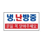 세모네모 냉난방중 4209 200 100