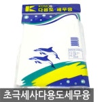 세정 물기제거용 다용도 초극세사 세무융 부직포