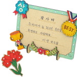 HM 어버이날 팬시우드 감사패와 카네이션 브로치 만들기 4인용