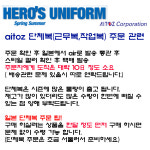 점퍼 춘하 근무복 작업복 대전방지 스판 라이트원단 YKK지퍼 일본원부자재사용 일본수입 근무복 AZ-2530