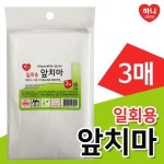 하니 일회용 앞치마 3매 102x90 비닐앞치마 키친 식당