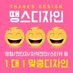 맟춤전단제작 고급전단 전단지제작 무료디자인 다 16절 양면 1연 8000장