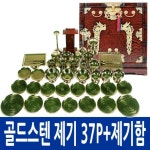 남원공방 BS-2.0 골드컬러링 스텐제기세트