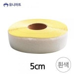 유니아트 찍찍이 20000 롤 보슬이 흰색