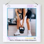 행잉액자 나를위한피트니스