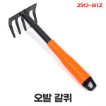 오발 갈퀴 원예용품 주말농장 텃밭 분갈이 조개잡이 갯벌체험 해루질장비 낚시 도구