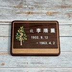 수목장 푯말 나무간판 주말농장 텃밭팻말 문패 22