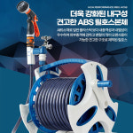 고급 릴호스 50M 워터릴 스프링 농업용 호스릴 고무 호스 세탁기 배수 농약 분무기 소방 물호스릴 물호스