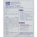 한국농자재유통 야라 유니칼슘 15KG 칼슘비료 고효율 복합비료 수확량증대 상품성향상