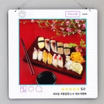 행잉액자 눈이행복한초밥(사각중형)