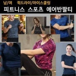 피트니스 스포츠 반팔티 에어브레드핏 스판 드라이핏 저지 크루넥