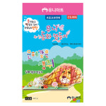 유니아트 DIY 동화 만들기 은혜갚은 생쥐 CS006