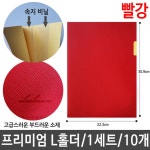 프리미엄 L홀더 인조 가죽 L 화일 홀더 10개