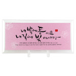 컬러유리 탁상액자 소 -너의행사를