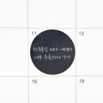 표식 스티커