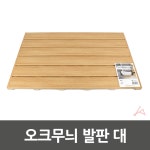 욕실 현관 베란다 다용도 미끄럼방지 발판 대형