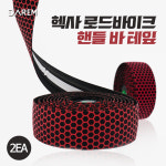 다름 헥사 로드바이크 핸들 바테잎 스포츠 컴포트