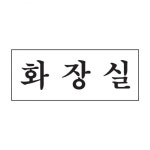 세모네모 화장실 2016 50x120