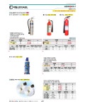대일소방 미니소화기 400g