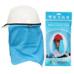 여름 야외작업 햇빛가리개 밴드형 안전모사용가능