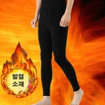 스타킹 기모 레깅스 히트 내복바지 속바지 방한복 남자 남성 발열 내의 님상