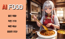 모노마트 닭염통 꼬치 450g