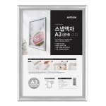 오피스존 아트사인 4359 스냅액자A3 297x420mm 포토 벽걸이용