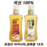 운장산농원 아카시아꿀 숲향 벌꿀 1kg 국산 100