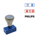 에스엠프린팅 만년스탬프 1640 mm 교환 환불불가 연락처 회사 상호 로고 홍보 스탬프 녹색 12X36