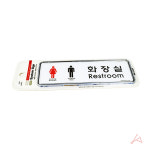CH 화장실 남 녀 시스템 9205